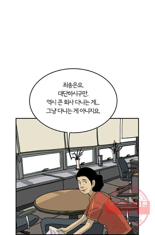 미생 part2 99수 - 웹툰 이미지 56