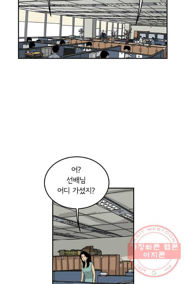 미생 part2 99수 - 웹툰 이미지 61