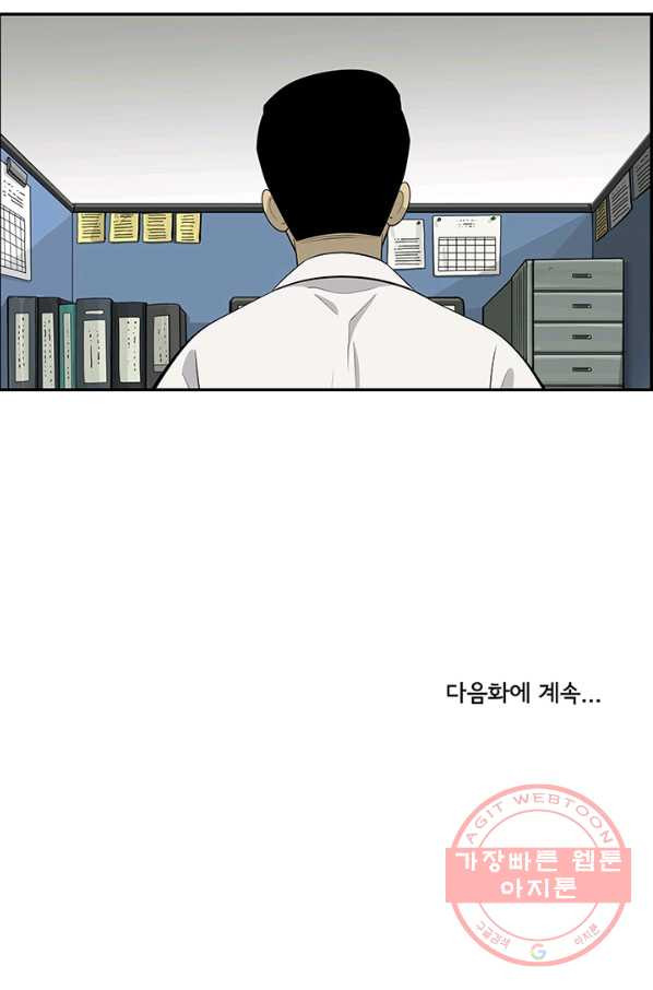 미생 part2 99수 - 웹툰 이미지 72