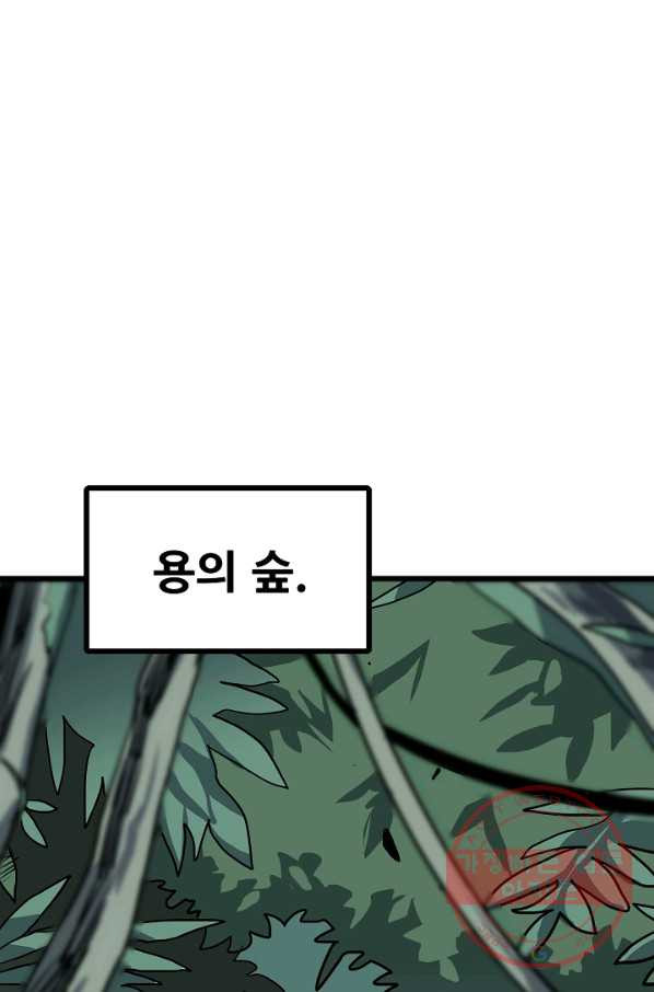 카르세아린 72화 - 웹툰 이미지 1