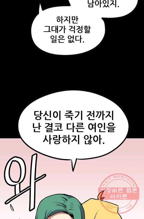 카르세아린 72화 - 웹툰 이미지 27