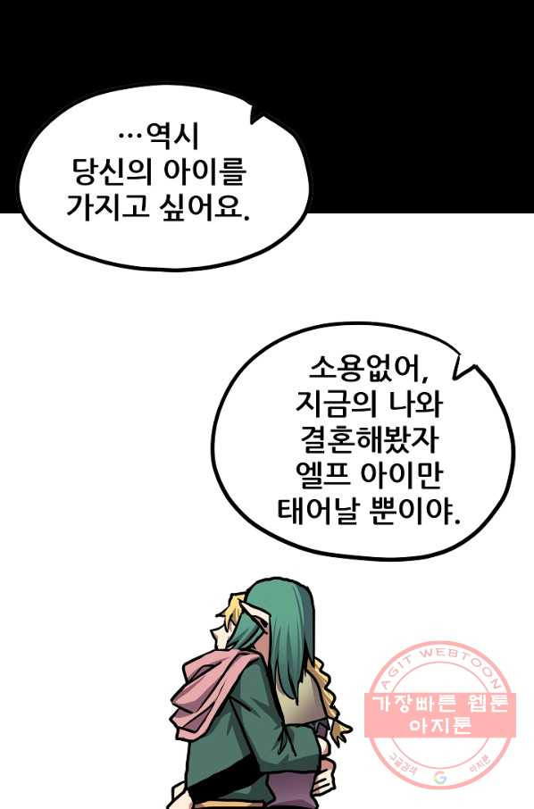 카르세아린 72화 - 웹툰 이미지 31