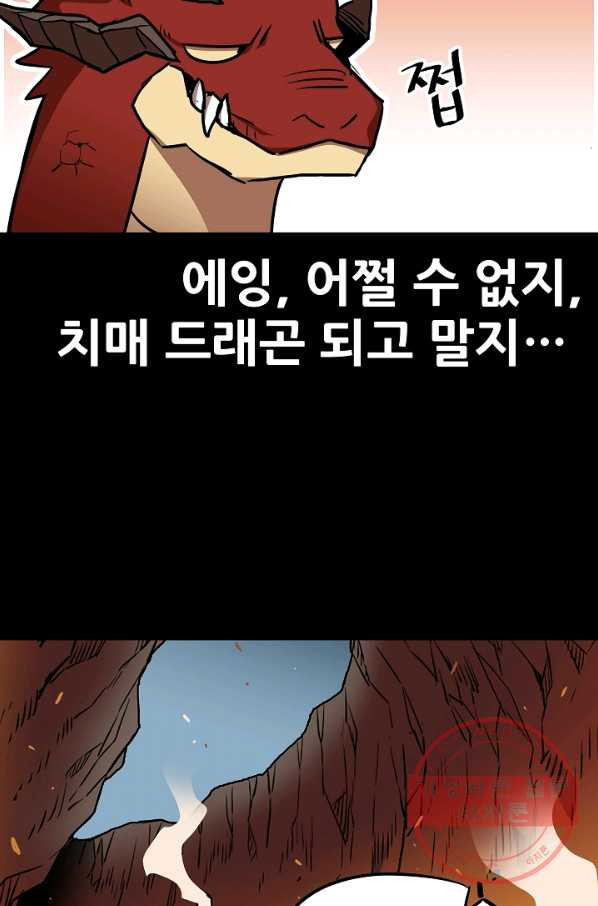 카르세아린 72화 - 웹툰 이미지 65