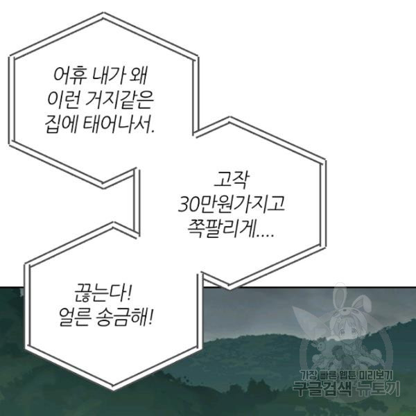 데드맨31 30화 - 웹툰 이미지 39