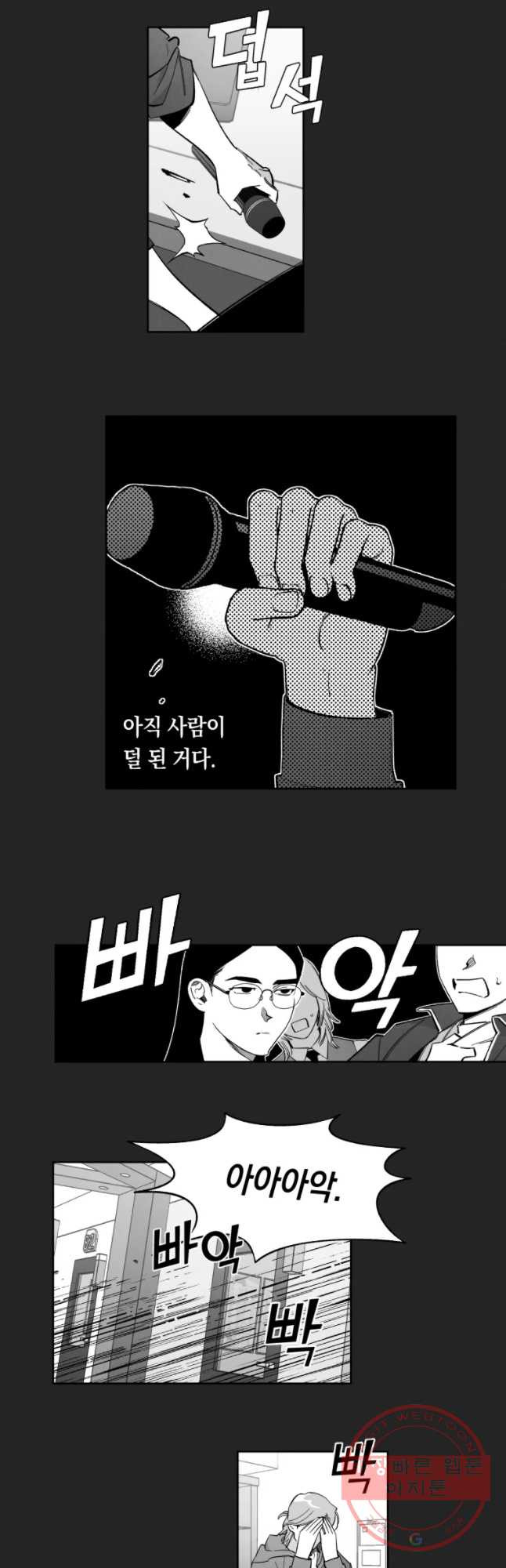 이대로 멈출 순 없다 80화 출사표(3) - 웹툰 이미지 13