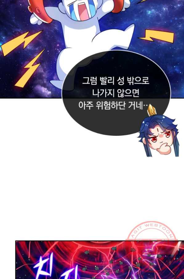 이세계의 지존 플레이어 50화 - 웹툰 이미지 56