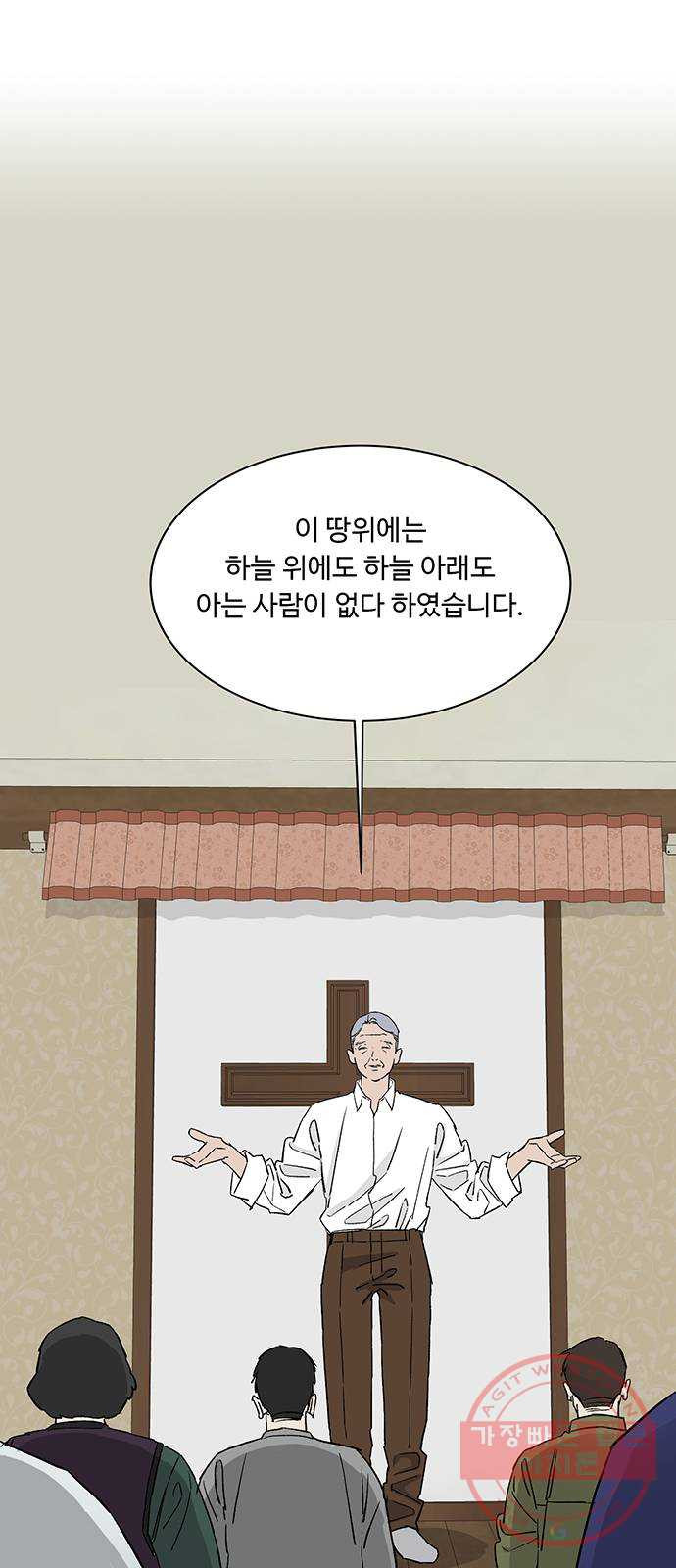 백호랑 76 영춘남굴 1 - 웹툰 이미지 26