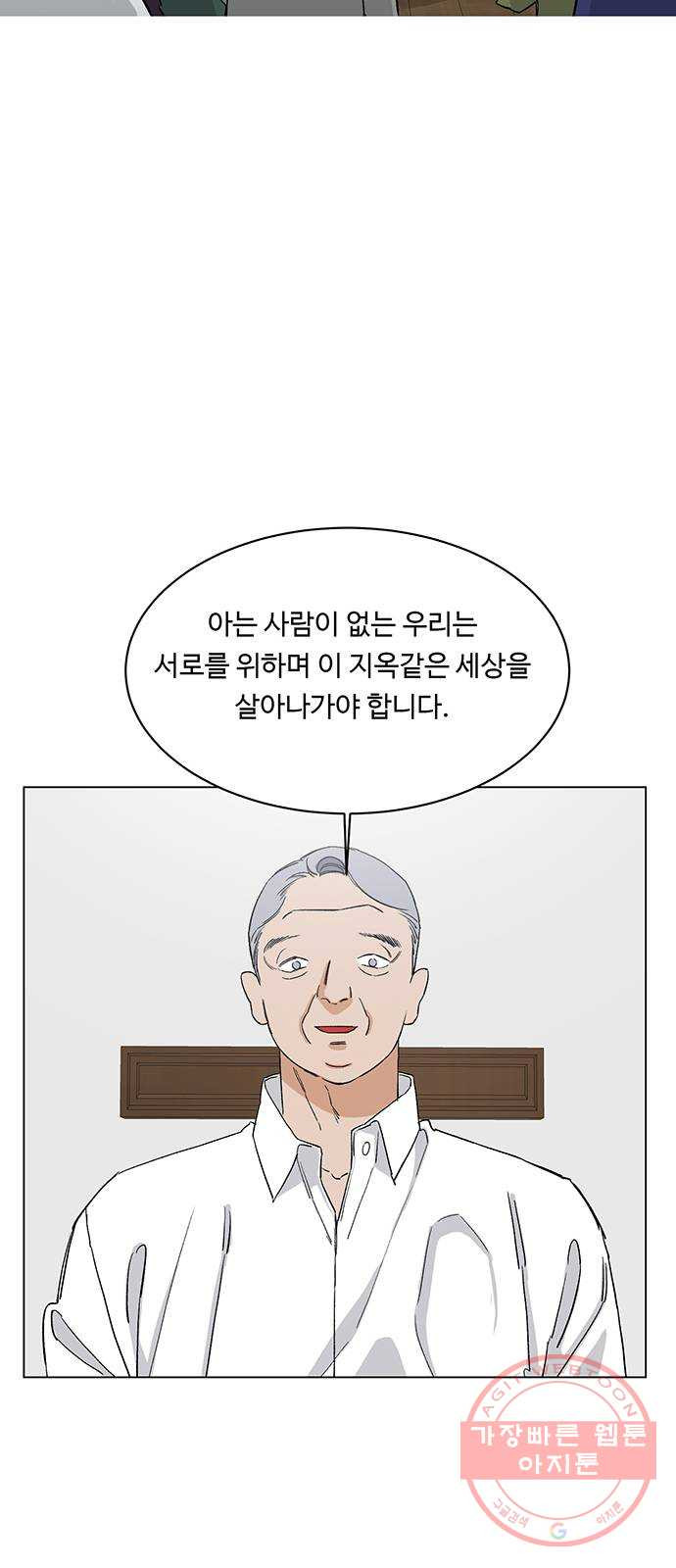 백호랑 76 영춘남굴 1 - 웹툰 이미지 27