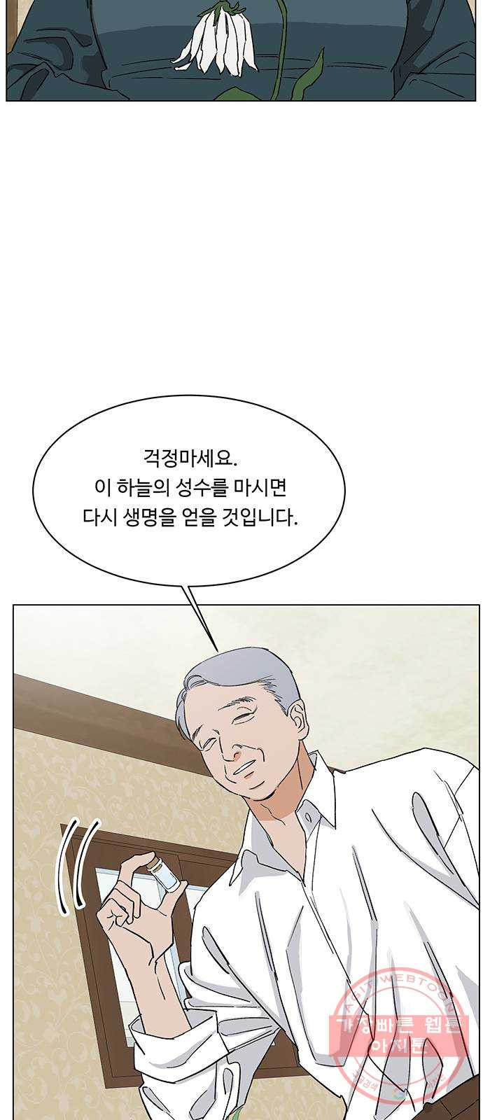 백호랑 76 영춘남굴 1 - 웹툰 이미지 41