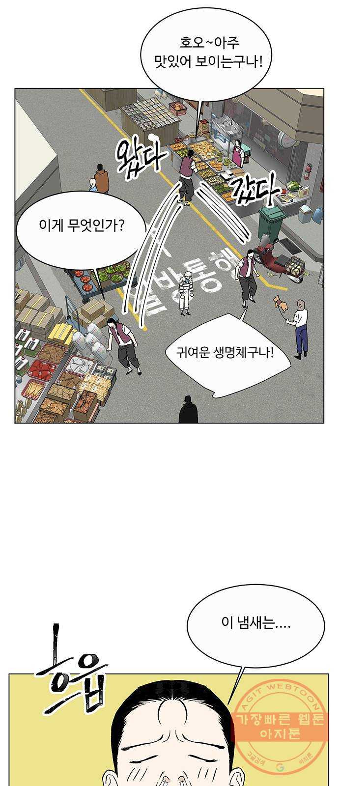 백호랑 76 영춘남굴 1 - 웹툰 이미지 62