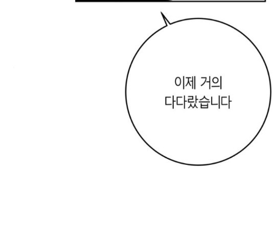 앵무살수 시즌2 23화 - 웹툰 이미지 21