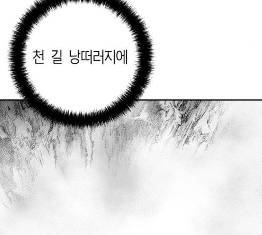 앵무살수 시즌2 23화 - 웹툰 이미지 31