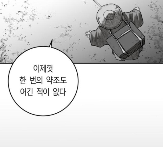 앵무살수 시즌2 23화 - 웹툰 이미지 119