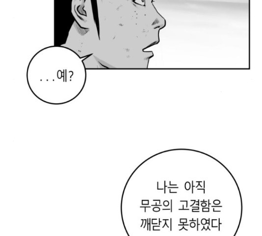 앵무살수 시즌2 23화 - 웹툰 이미지 139