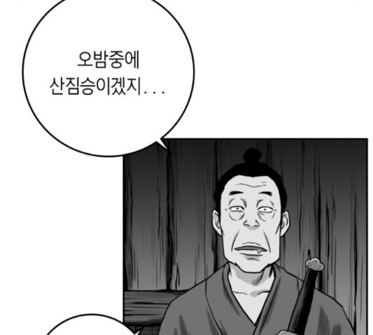 앵무살수 시즌2 23화 - 웹툰 이미지 152