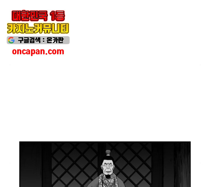 앵무살수 시즌2 23화 - 웹툰 이미지 198