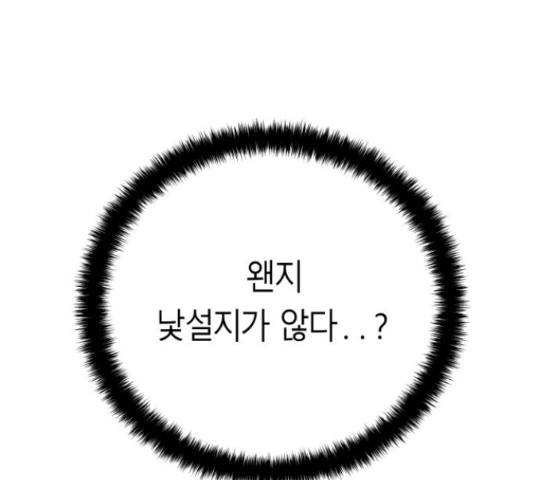 앵무살수 시즌2 23화 - 웹툰 이미지 201