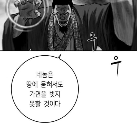 앵무살수 시즌2 24화 - 웹툰 이미지 48