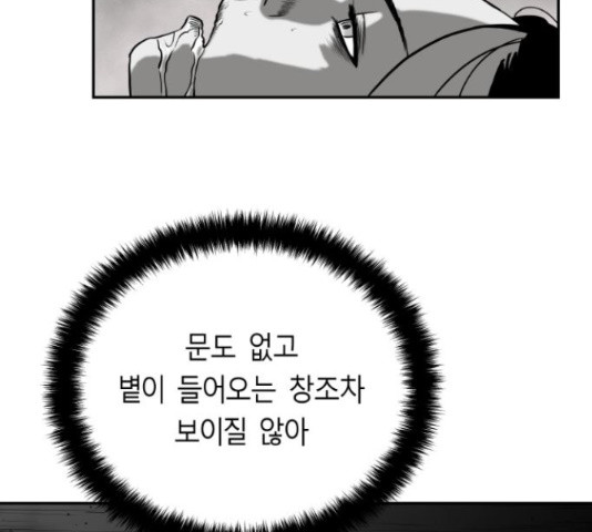 앵무살수 시즌2 24화 - 웹툰 이미지 147