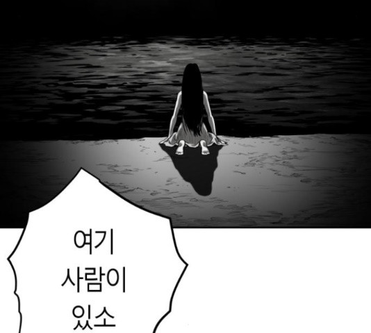 앵무살수 시즌2 24화 - 웹툰 이미지 151