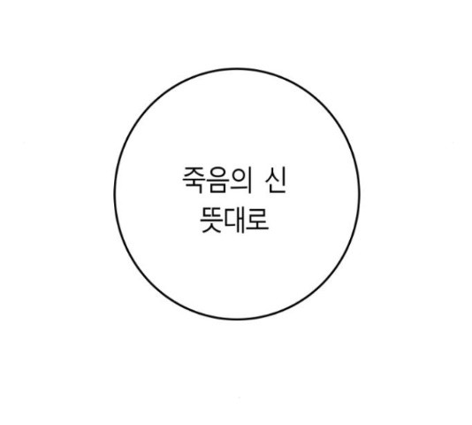 앵무살수 시즌2 24화 - 웹툰 이미지 170