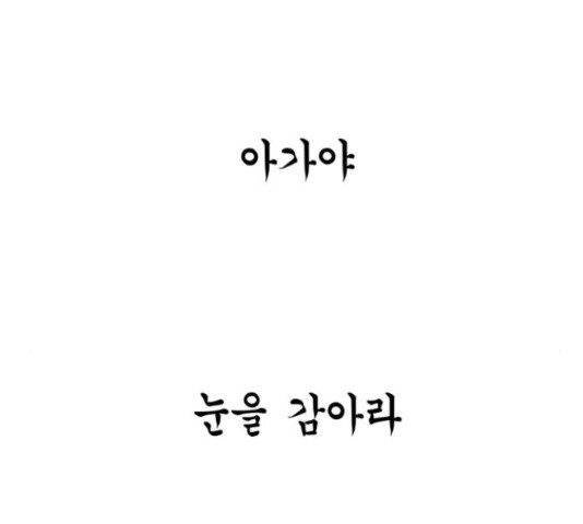 앵무살수 시즌2 24화 - 웹툰 이미지 190