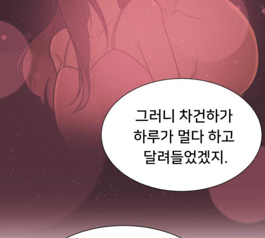 또다시, 계약부부 19화 - 웹툰 이미지 59