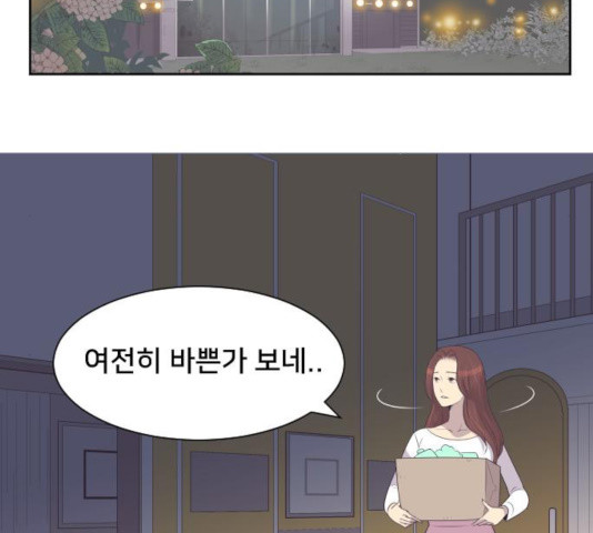 또다시, 계약부부 19화 - 웹툰 이미지 65