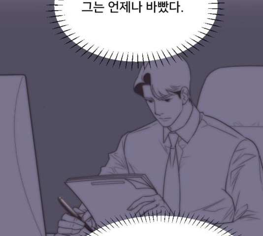 또다시, 계약부부 19화 - 웹툰 이미지 67