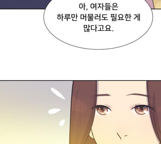 또다시, 계약부부 19화 - 웹툰 이미지 77