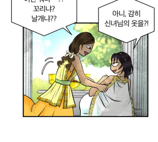 사막에 핀 달 29화 - 웹툰 이미지 8