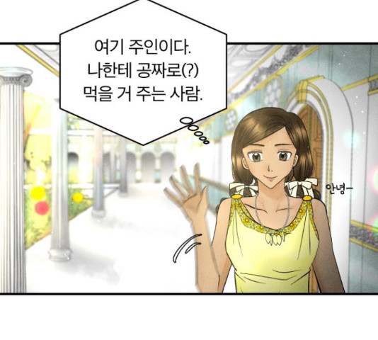 사막에 핀 달 29화 - 웹툰 이미지 106