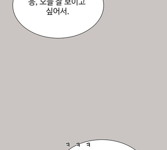 물어보는 사이 20화 - 웹툰 이미지 16