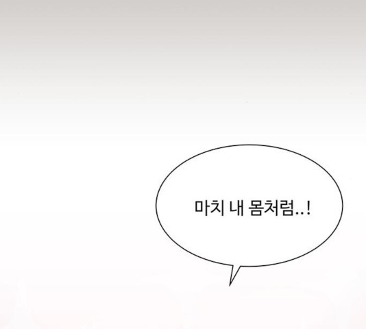 물어보는 사이 20화 - 웹툰 이미지 30