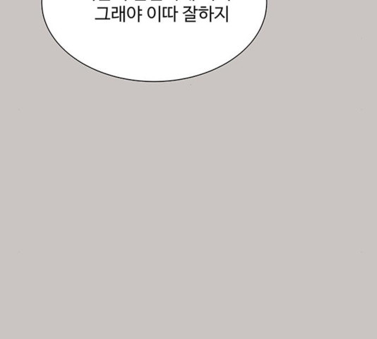 물어보는 사이 20화 - 웹툰 이미지 39