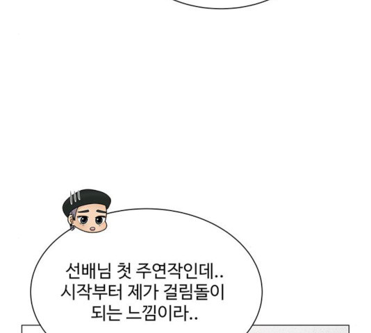 물어보는 사이 20화 - 웹툰 이미지 53