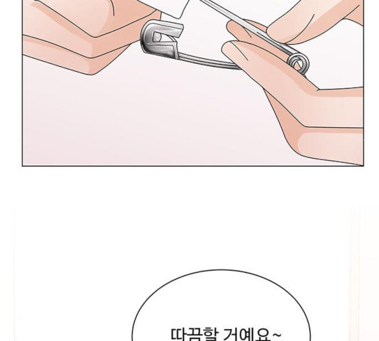 물어보는 사이 20화 - 웹툰 이미지 58