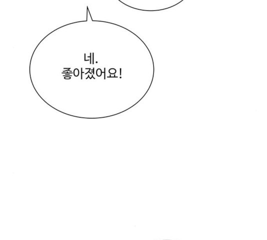 물어보는 사이 20화 - 웹툰 이미지 71