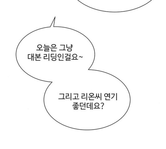 물어보는 사이 20화 - 웹툰 이미지 78