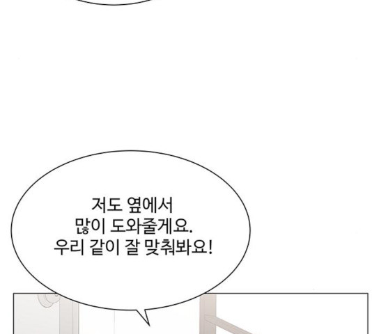 물어보는 사이 20화 - 웹툰 이미지 84