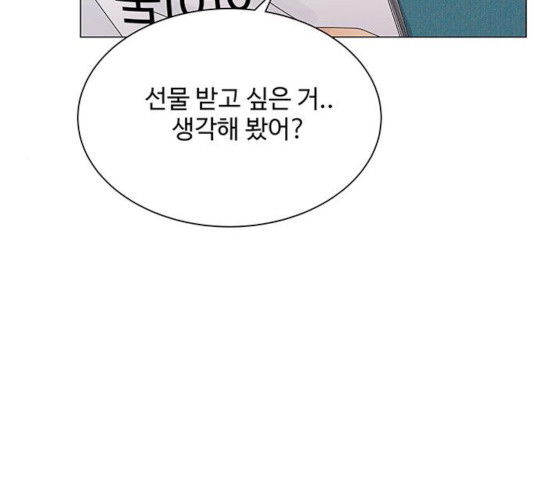 물어보는 사이 20화 - 웹툰 이미지 155