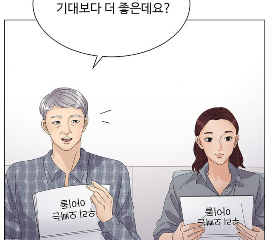 물어보는 사이 20화 - 웹툰 이미지 159