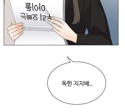 물어보는 사이 20화 - 웹툰 이미지 169