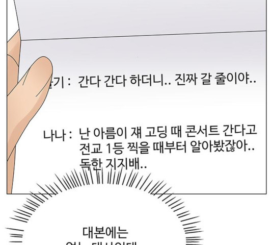 물어보는 사이 20화 - 웹툰 이미지 176