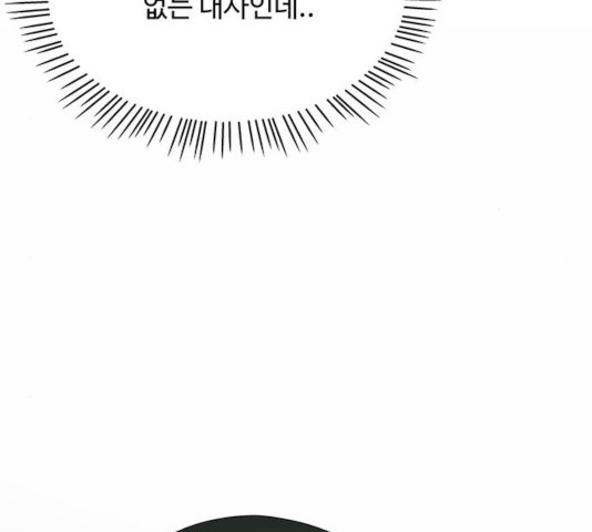 물어보는 사이 20화 - 웹툰 이미지 177