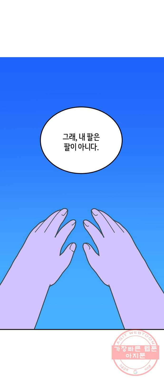 수영만화일기 56화 글라이딩과 스트로크 그리고 물 잡기下 - 웹툰 이미지 20