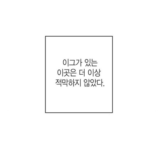 아, 쫌 참으세요 영주님! 20화 - 웹툰 이미지 27