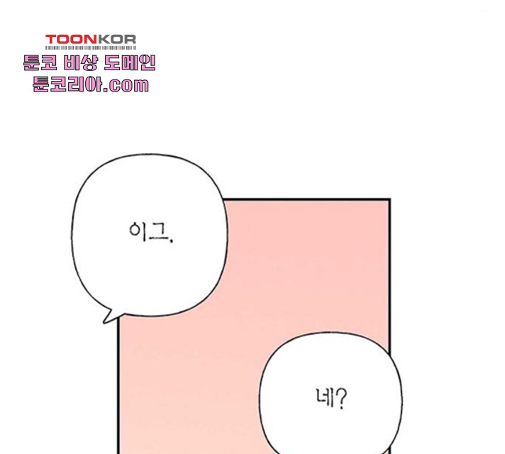 아, 쫌 참으세요 영주님! 20화 - 웹툰 이미지 28