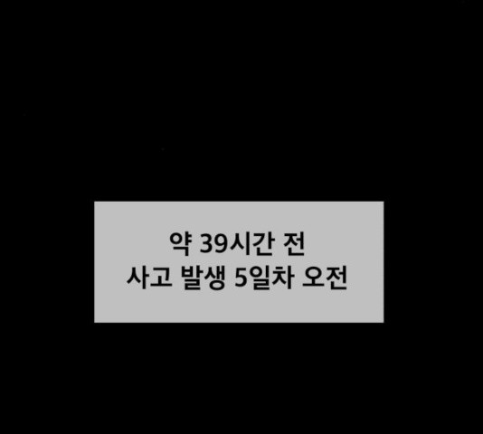 꼬리잡기 15화 - 웹툰 이미지 140