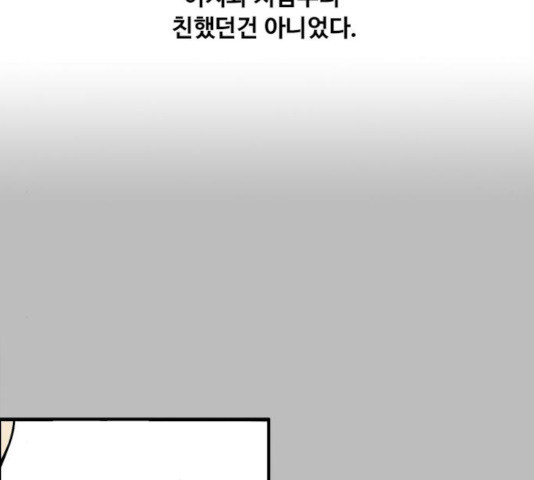 하루의 하루 19화 - 웹툰 이미지 25